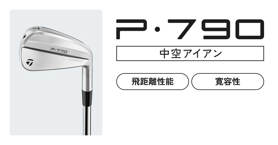 P7MB | TaylorMade Golf | テーラーメイド ゴルフ公式サイト
