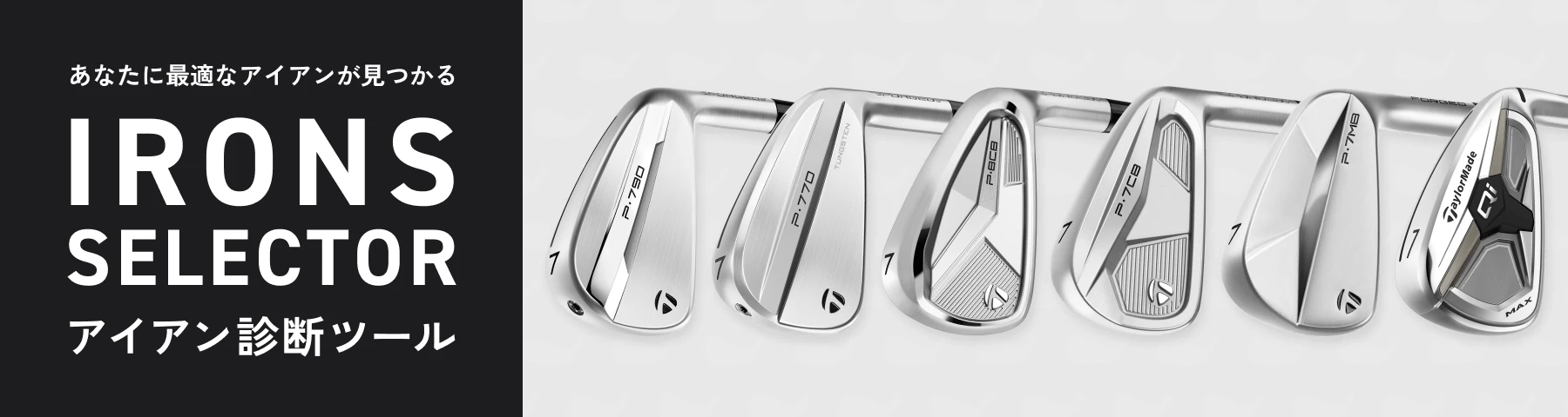P7MB | TaylorMade Golf | テーラーメイド ゴルフ公式サイト