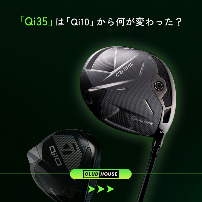 Qi35 特設サイト | TaylorMade Golf | テーラーメイド ゴルフ公式サイト
