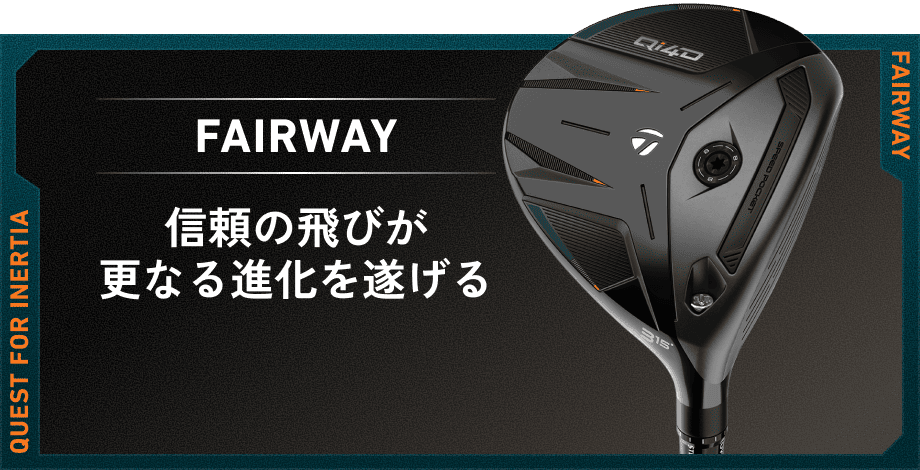 Qi4D MAX | テーラーメイドの飛びにやさしさを | TaylorMade Golf