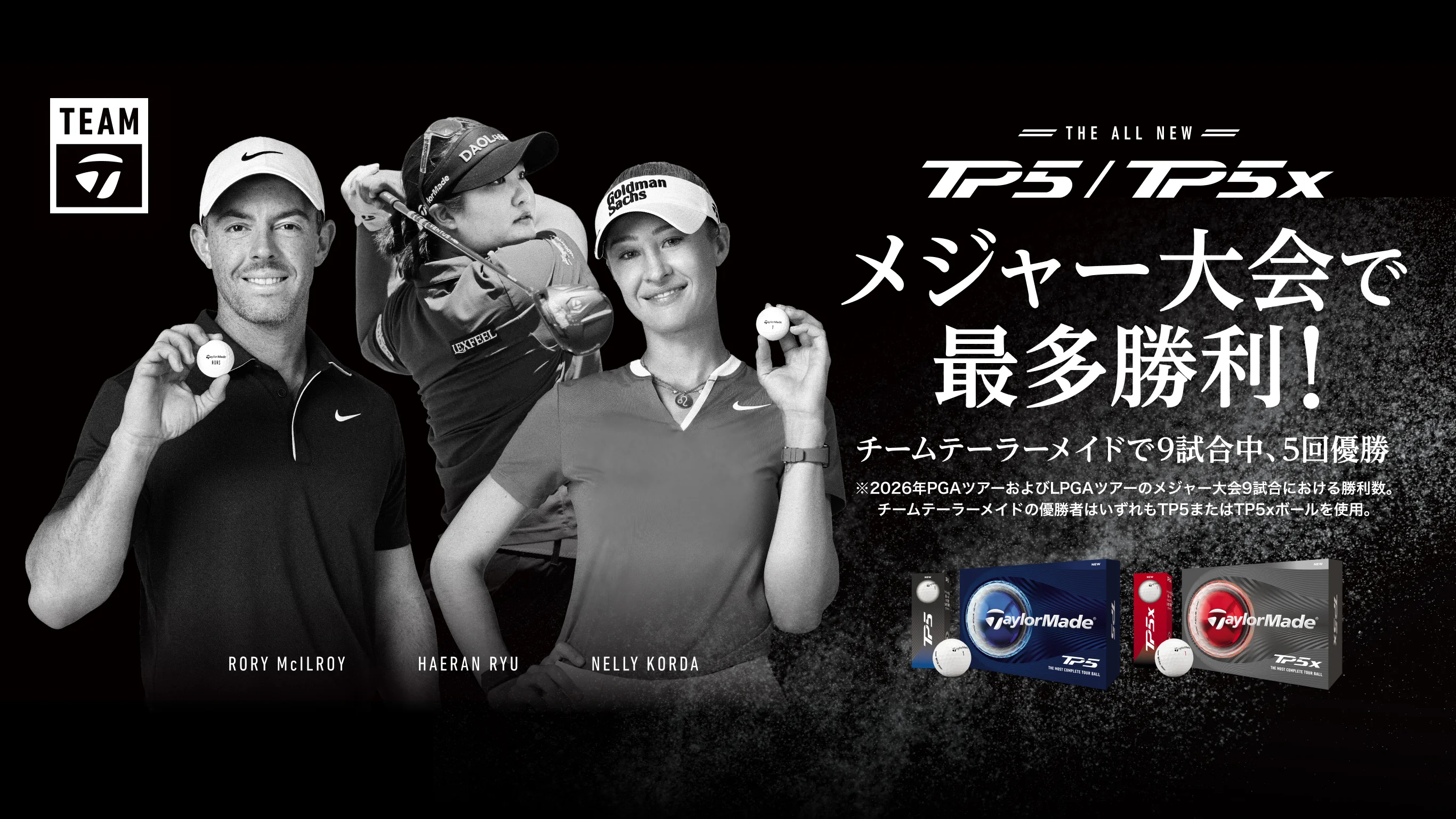 TP5/TP5x シリーズ特集 | TaylorMade Golf | テーラーメイド ゴルフ