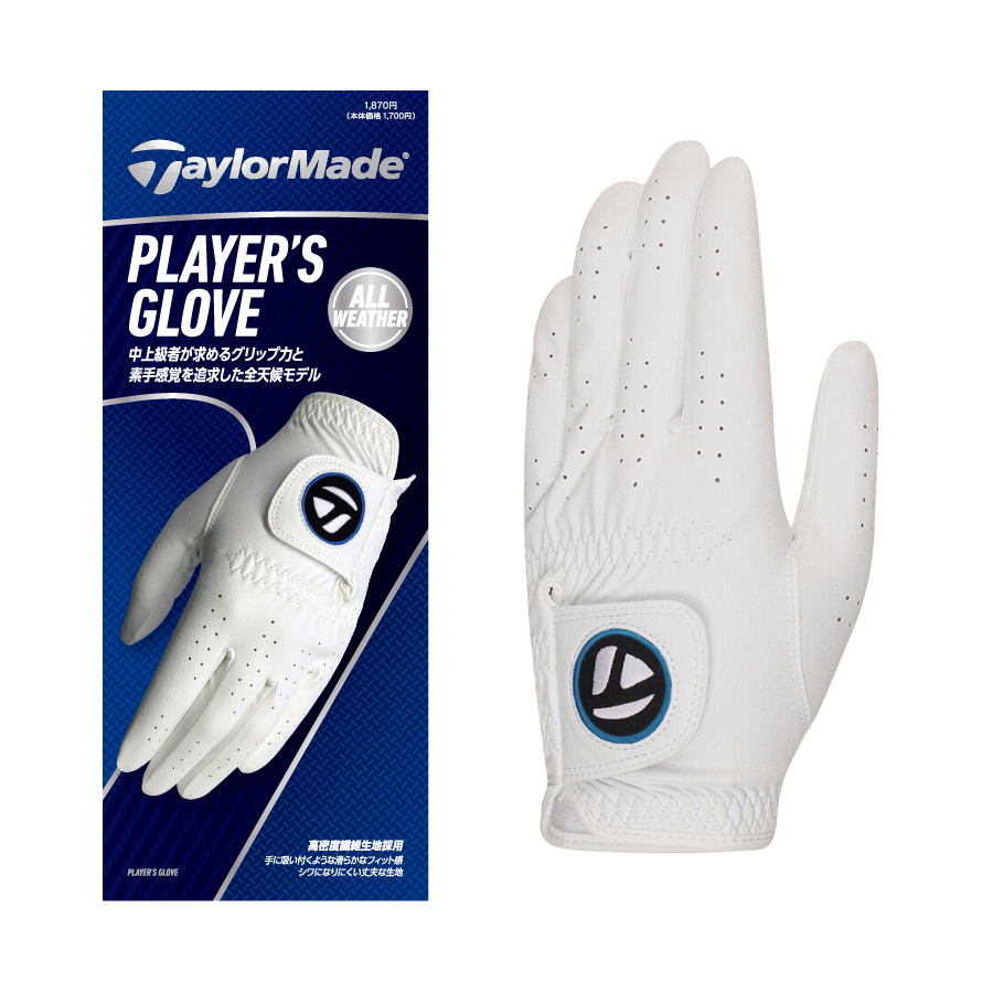 プレイヤーズ グローブ|グローブ | TaylorMade Golf プレイヤーズ グローブ|グローブ | TaylorMade Golf