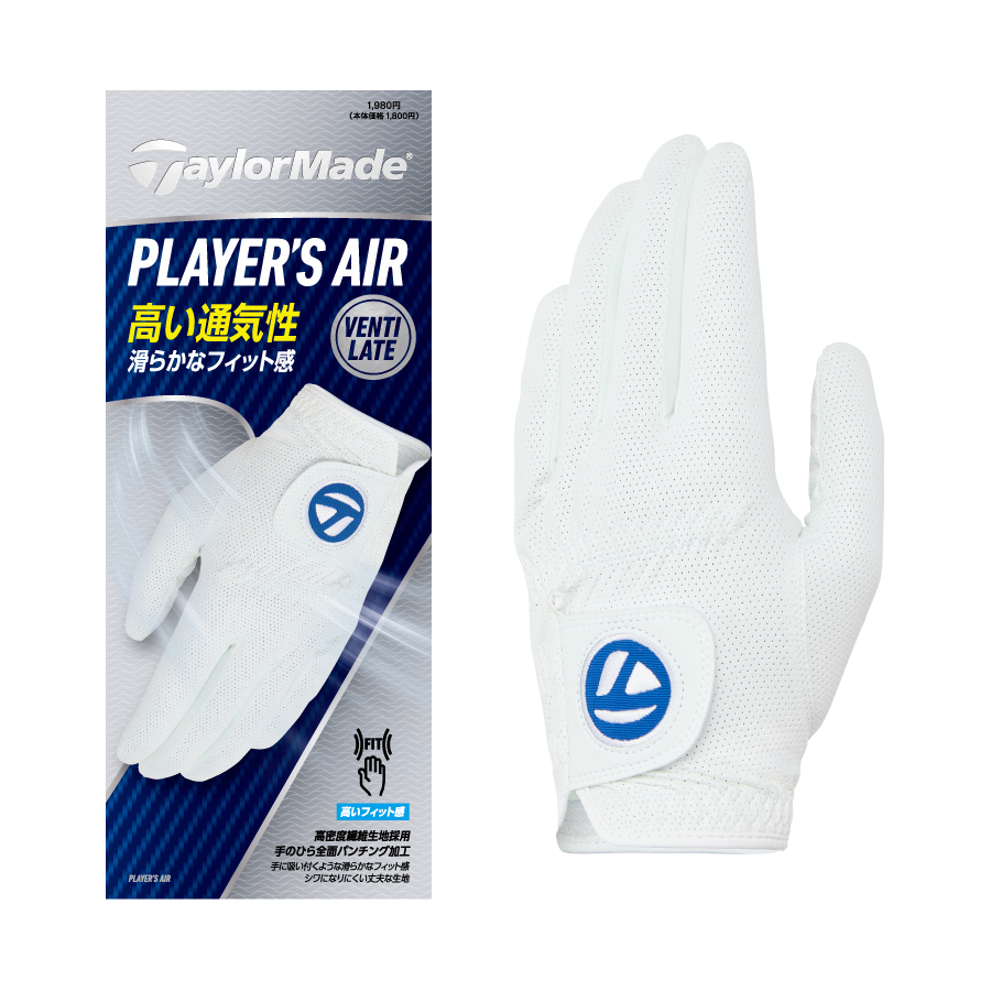 プレイヤーズ エアー グローブ｜ACCESSORY | TaylorMade Golf
