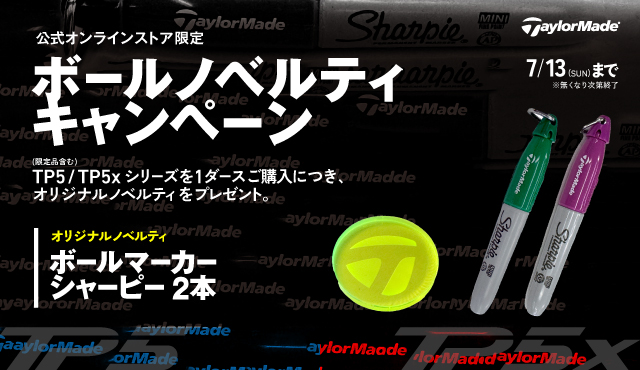 限定品】TP5/TP5x Pix Peppers